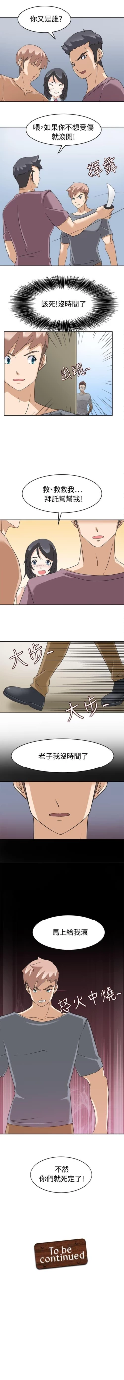 Page 76 of 軍人的誘惑♥ 1-21