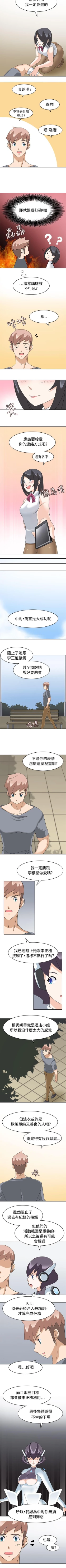 Page 80 of 軍人的誘惑♥ 1-21