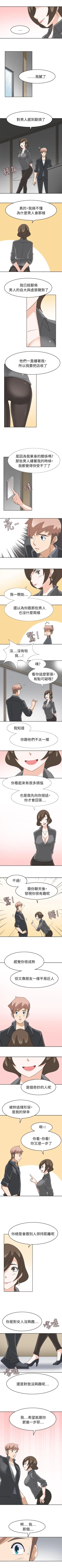 Page 88 of 軍人的誘惑♥ 1-21