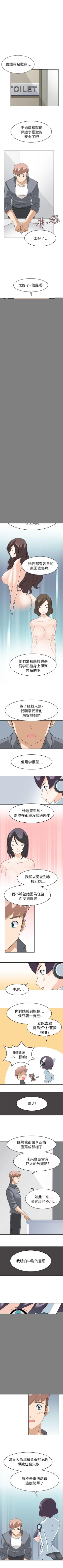 Page 99 of 軍人的誘惑♥ 1-21