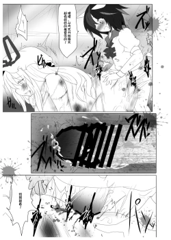Page 15 of 拷問アマノジャクゴールドラッシュ
