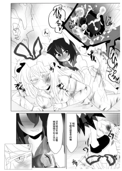 Page 16 of 拷問アマノジャクゴールドラッシュ