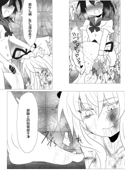 Page 19 of 拷問アマノジャクゴールドラッシュ