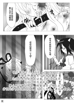 Page 23 of 拷問アマノジャクゴールドラッシュ