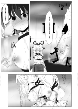 Page 7 of 拷問アマノジャクゴールドラッシュ