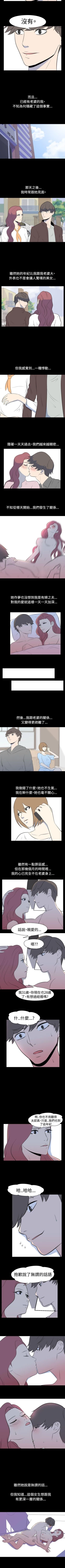Page 107 of 我的色色夜說 1-55