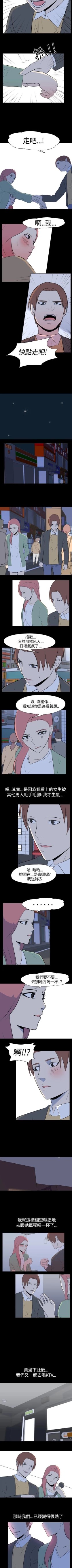 Page 122 of 我的色色夜說 1-55