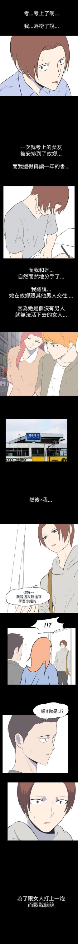 Page 126 of 我的色色夜說 1-55