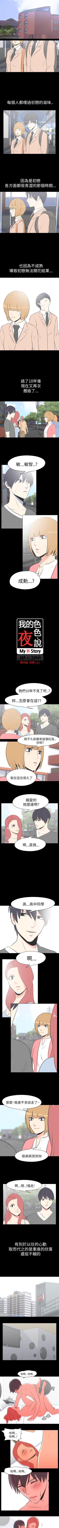 Page 127 of 我的色色夜說 1-55