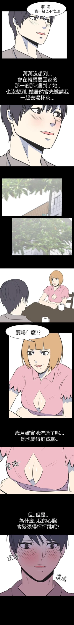 Page 132 of 我的色色夜說 1-55