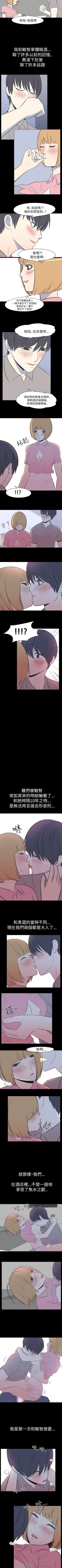 Page 134 of 我的色色夜說 1-55