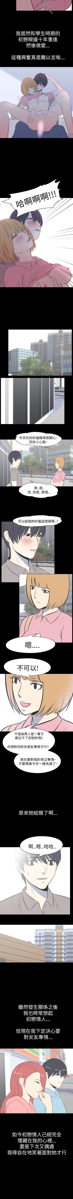 Page 135 of 我的色色夜說 1-55