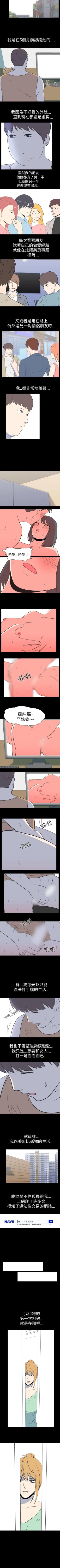 Page 137 of 我的色色夜說 1-55