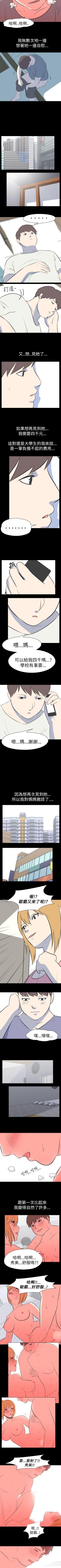 Page 142 of 我的色色夜說 1-55