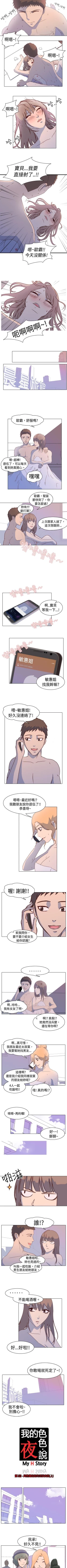 Page 1 of 我的色色夜說 1-55