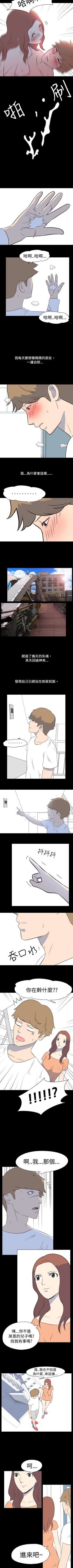 Page 22 of 我的色色夜說 1-55