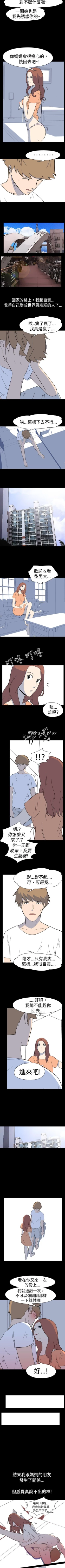 Page 25 of 我的色色夜說 1-55