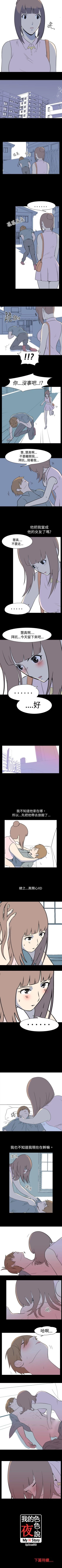 Page 28 of 我的色色夜說 1-55
