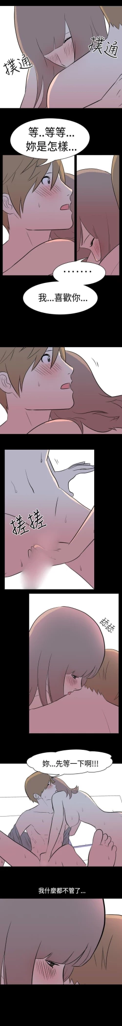 Page 31 of 我的色色夜說 1-55