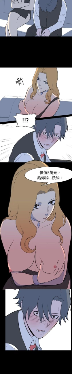 Page 37 of 我的色色夜說 1-55
