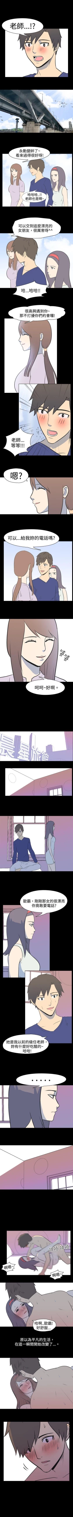 Page 45 of 我的色色夜說 1-55