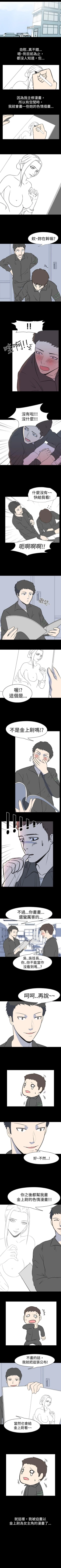 Page 53 of 我的色色夜說 1-55