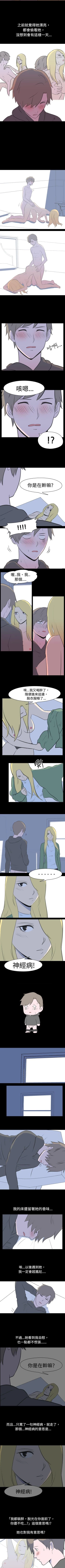 Page 64 of 我的色色夜說 1-55