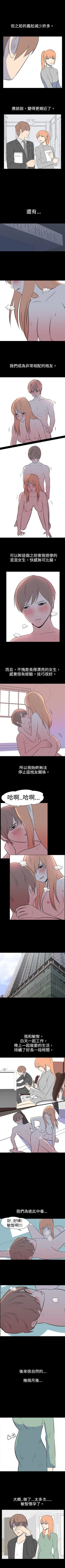 Page 72 of 我的色色夜說 1-55