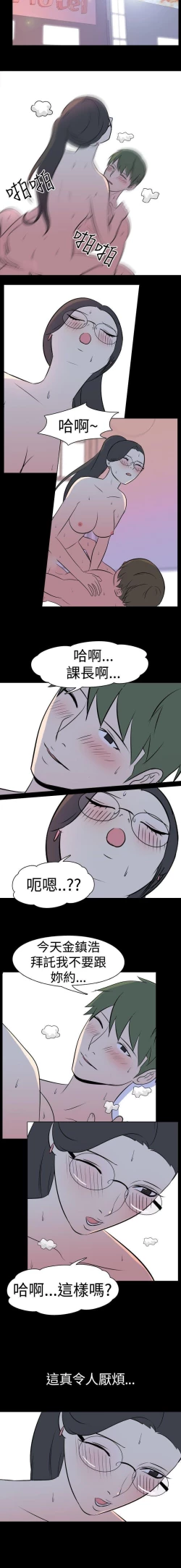 Page 87 of 我的色色夜說 1-55