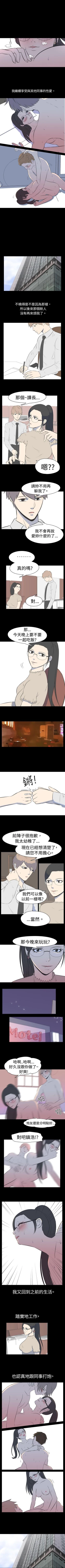 Page 89 of 我的色色夜說 1-55