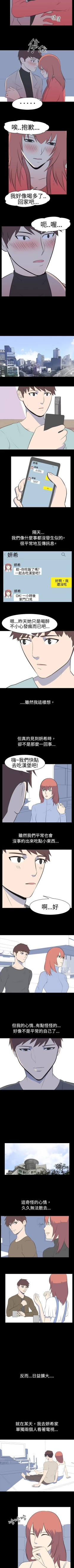 Page 95 of 我的色色夜說 1-55