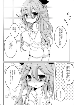 Page 10 of Date no Ato wa Nani Suru no?