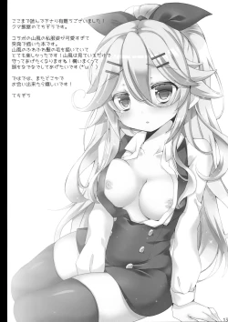 Page 11 of Date no Ato wa Nani Suru no?