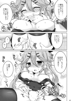 Page 6 of Date no Ato wa Nani Suru no?