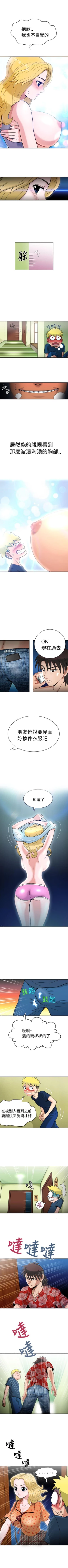 Page 10 of 福岡的女人們 1-23