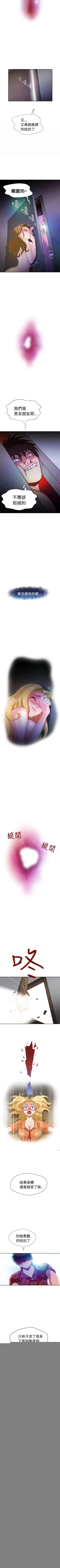 Page 15 of 福岡的女人們 1-23