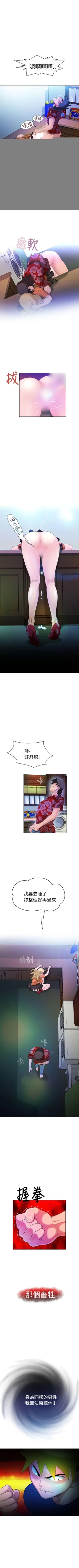 Page 17 of 福岡的女人們 1-23