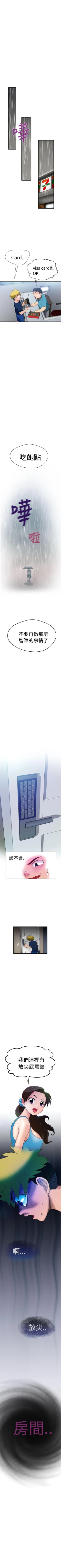 Page 20 of 福岡的女人們 1-23