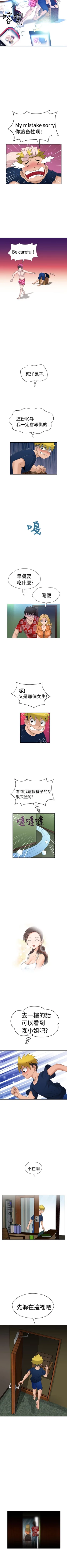 Page 26 of 福岡的女人們 1-23