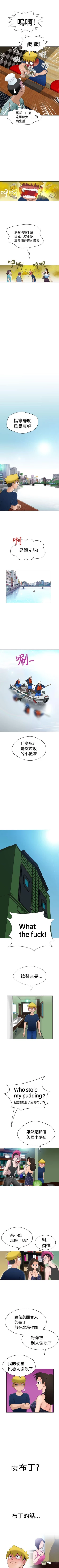 Page 33 of 福岡的女人們 1-23