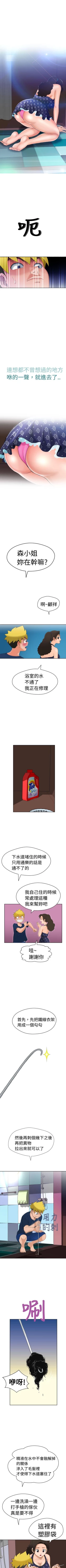 Page 35 of 福岡的女人們 1-23