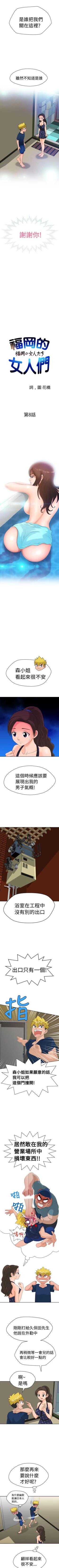Page 37 of 福岡的女人們 1-23