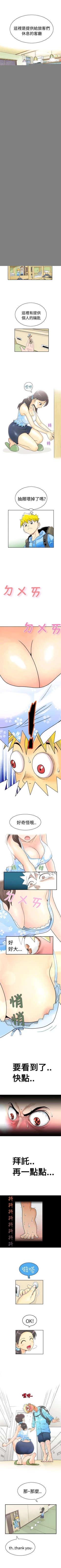 Page 3 of 福岡的女人們 1-23