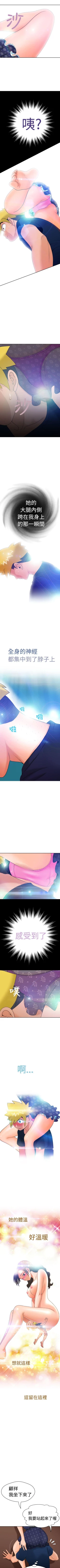 Page 41 of 福岡的女人們 1-23