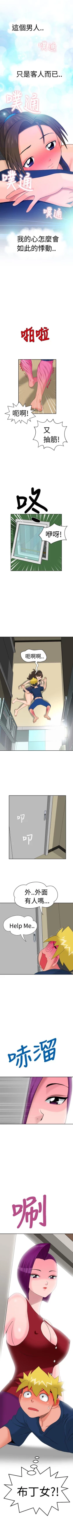 Page 48 of 福岡的女人們 1-23