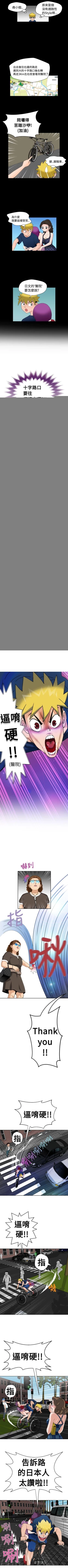 Page 50 of 福岡的女人們 1-23