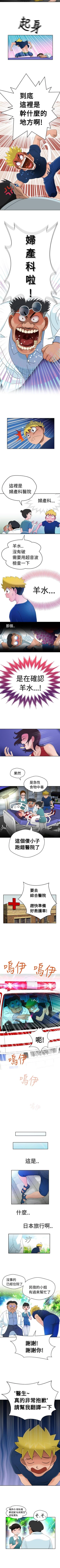 Page 52 of 福岡的女人們 1-23