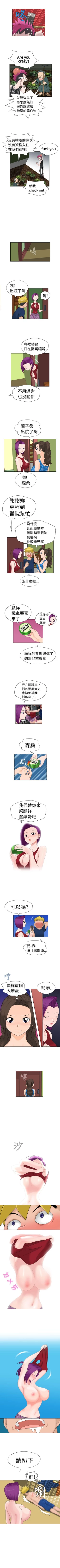 Page 68 of 福岡的女人們 1-23