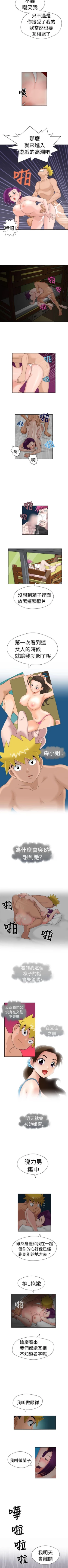 Page 79 of 福岡的女人們 1-23