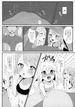 Page 21 of Nama Ecchi